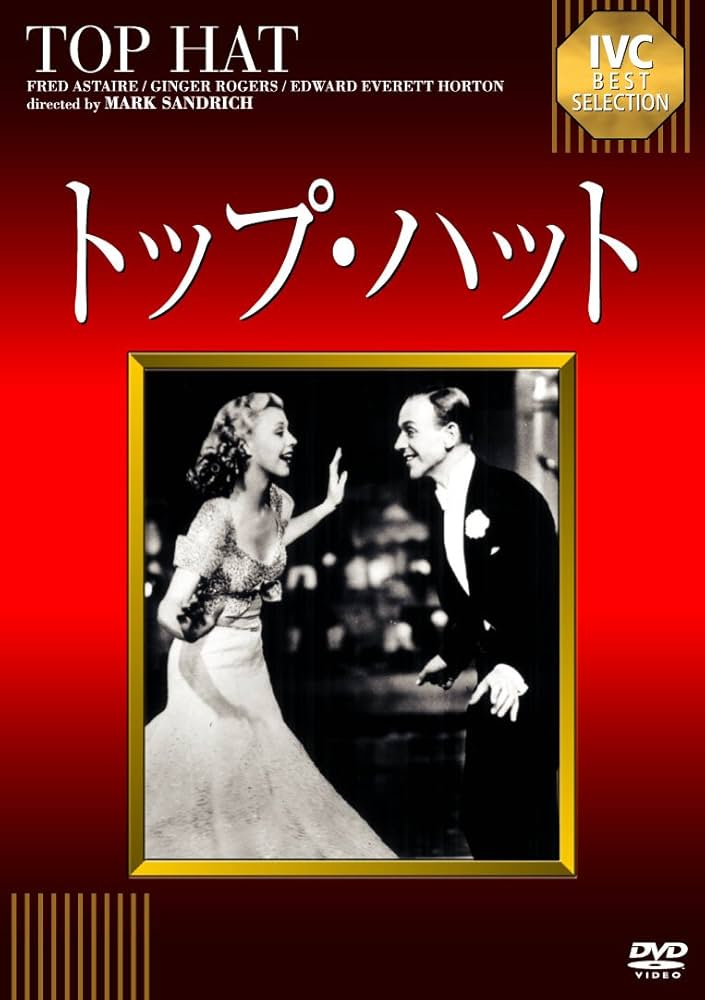 フレッド・アステア　コレクション　Fred Astaire 写真本パンフレット フレッド・アステア コレクション Fred Astaire 写真本